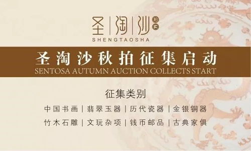 2018年新加坡圣淘沙國(guó)際拍賣(mài)公司入圍精品全覽